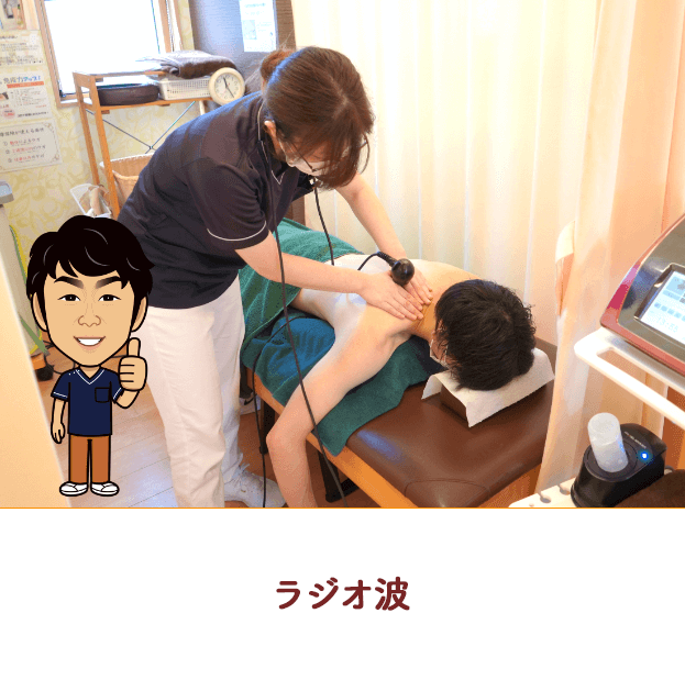 自賠責保険施術機器2