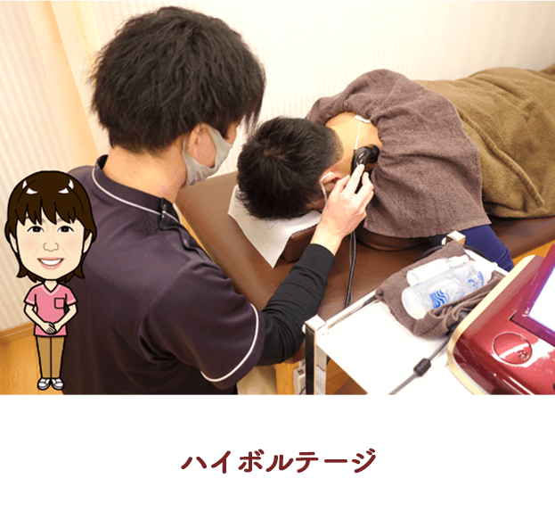 健康保険施術機器1