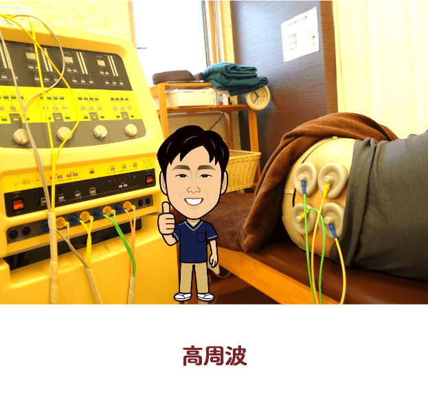 健康保険施術機器4