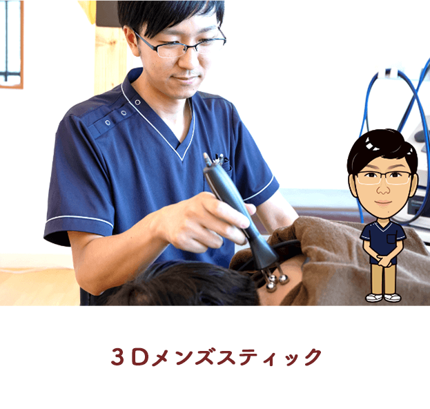 健康保険施術機器8