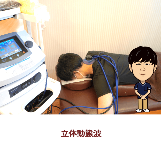 健康保険施術機器9