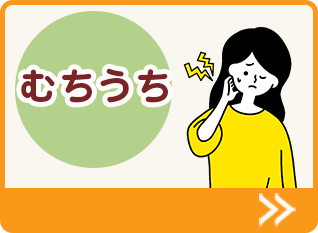 むちうち